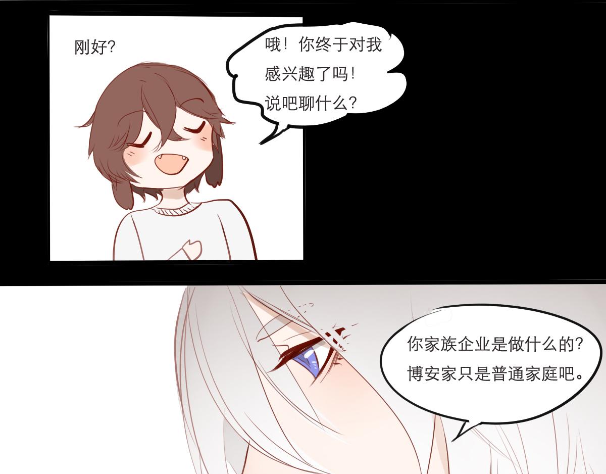 第22~23 约会与喝酒-第11话