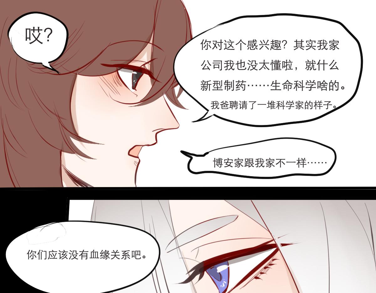 第22~23 约会与喝酒-第11话