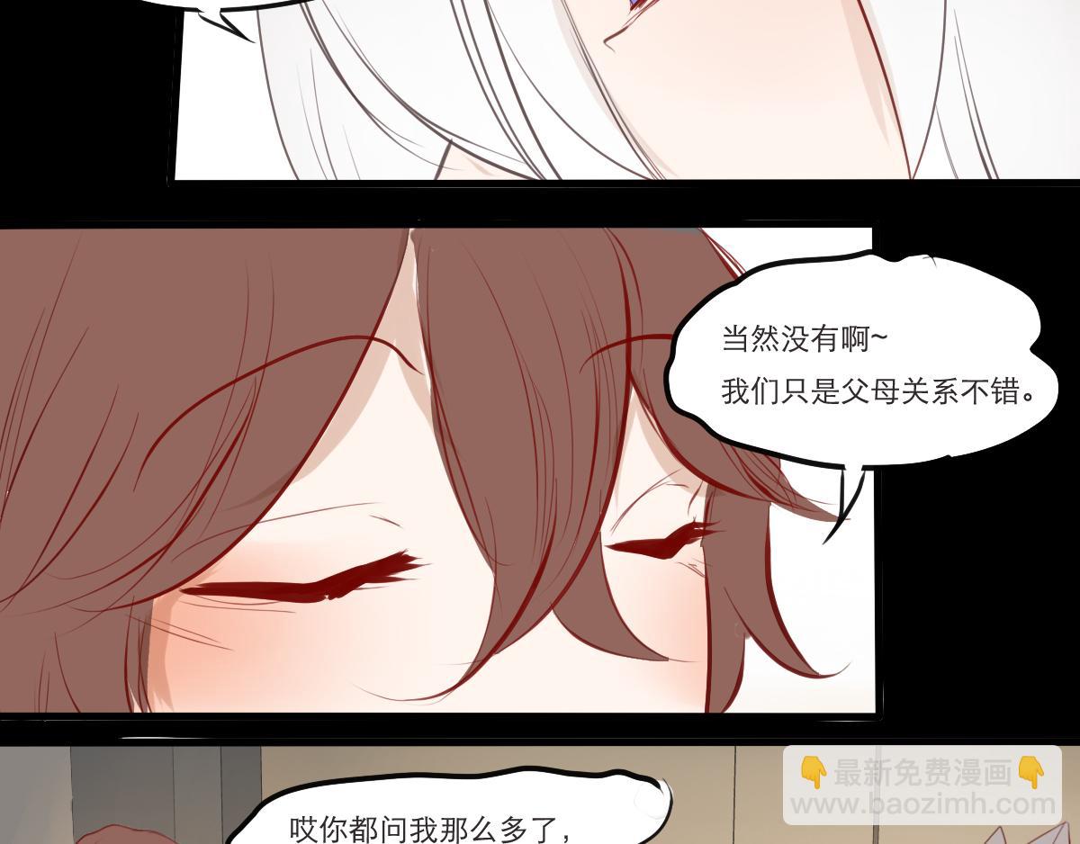 第22~23 约会与喝酒-第11话