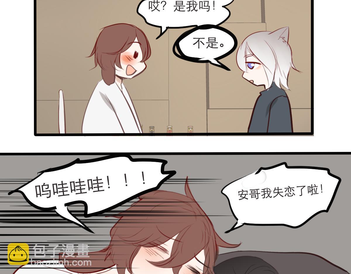 第22~23 约会与喝酒-第11话