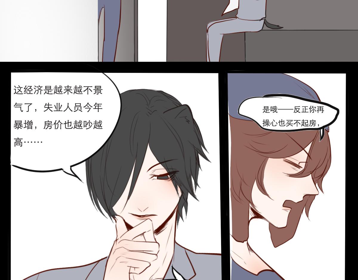 第22~23 约会与喝酒-第11话