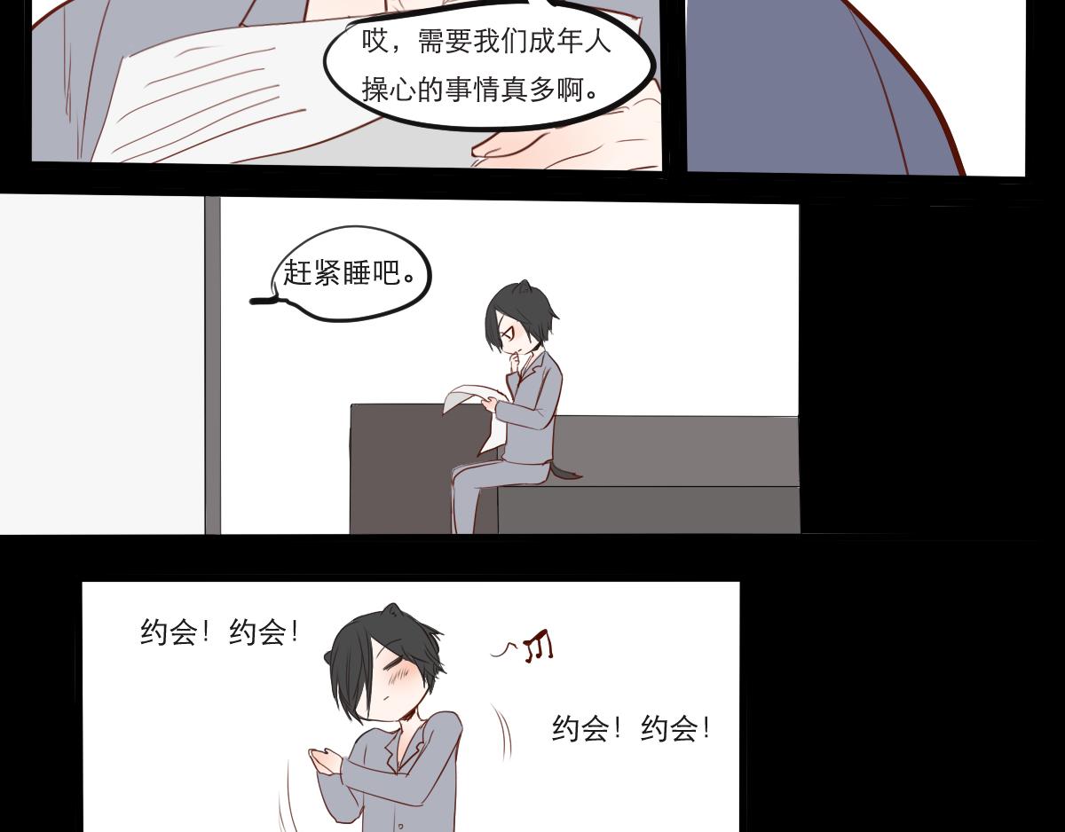 第22~23 约会与喝酒-第11话