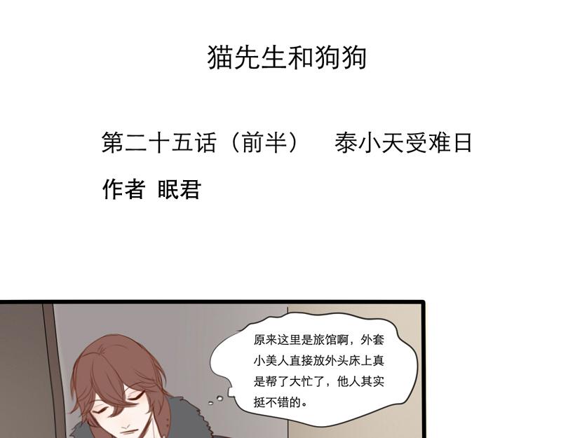 第25话  有我在-第13话