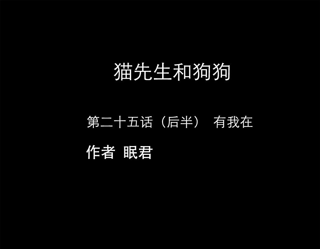 第25话  有我在-第13话