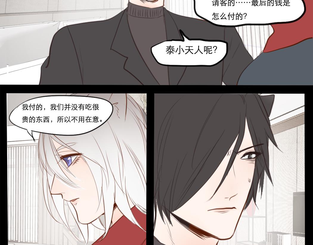 第25话  有我在-第13话