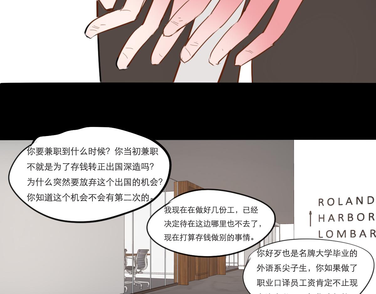 第31话  今天挺起胸膛-第17话