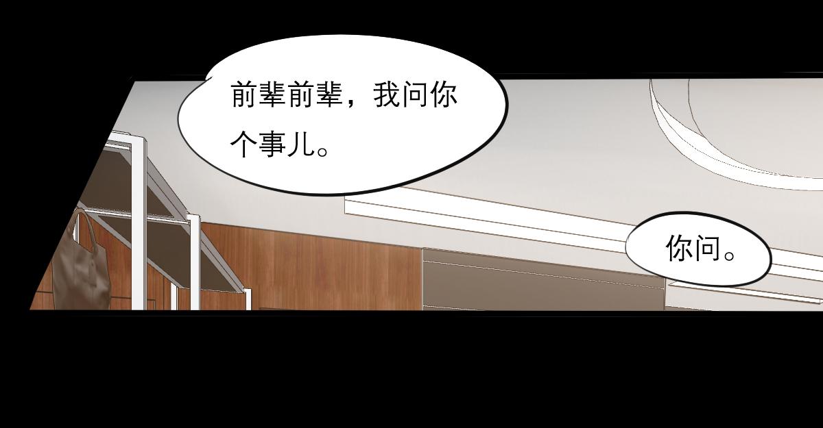 第33话 两个人的小秘密-第19话