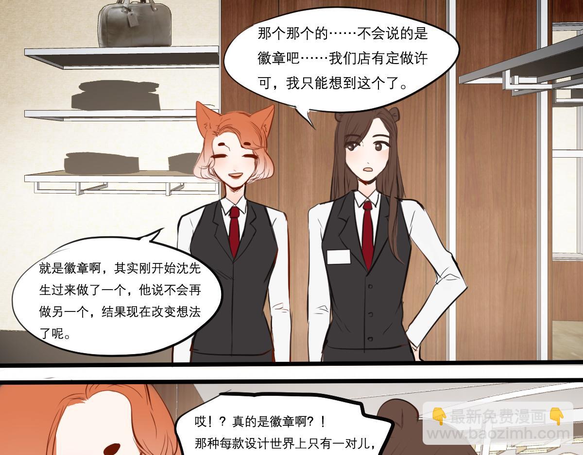 第33话 两个人的小秘密-第19话