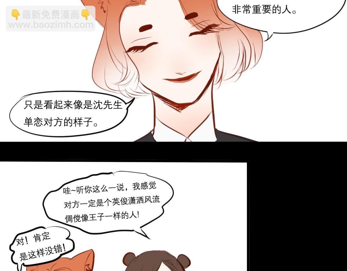 第33话 两个人的小秘密-第19话