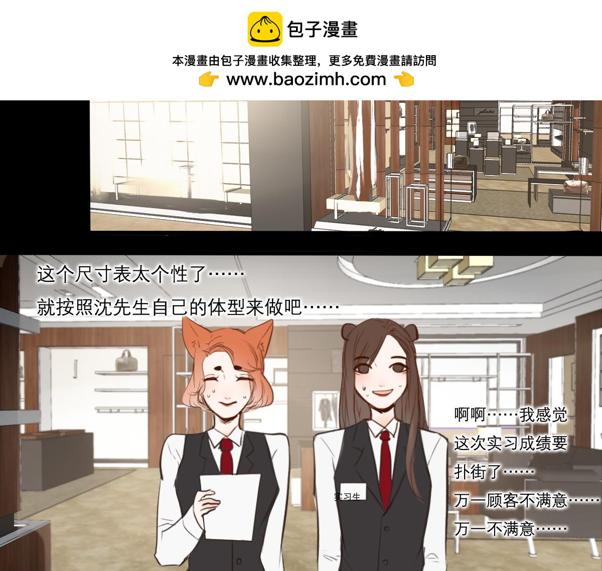 第33话 两个人的小秘密-第19话