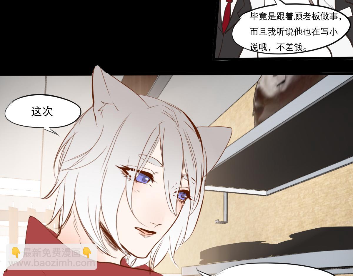 第33话 两个人的小秘密-第19话