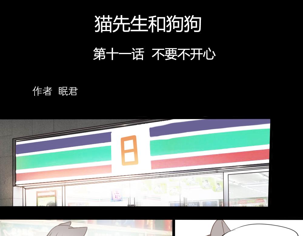 第11话 不要不开心-第3话