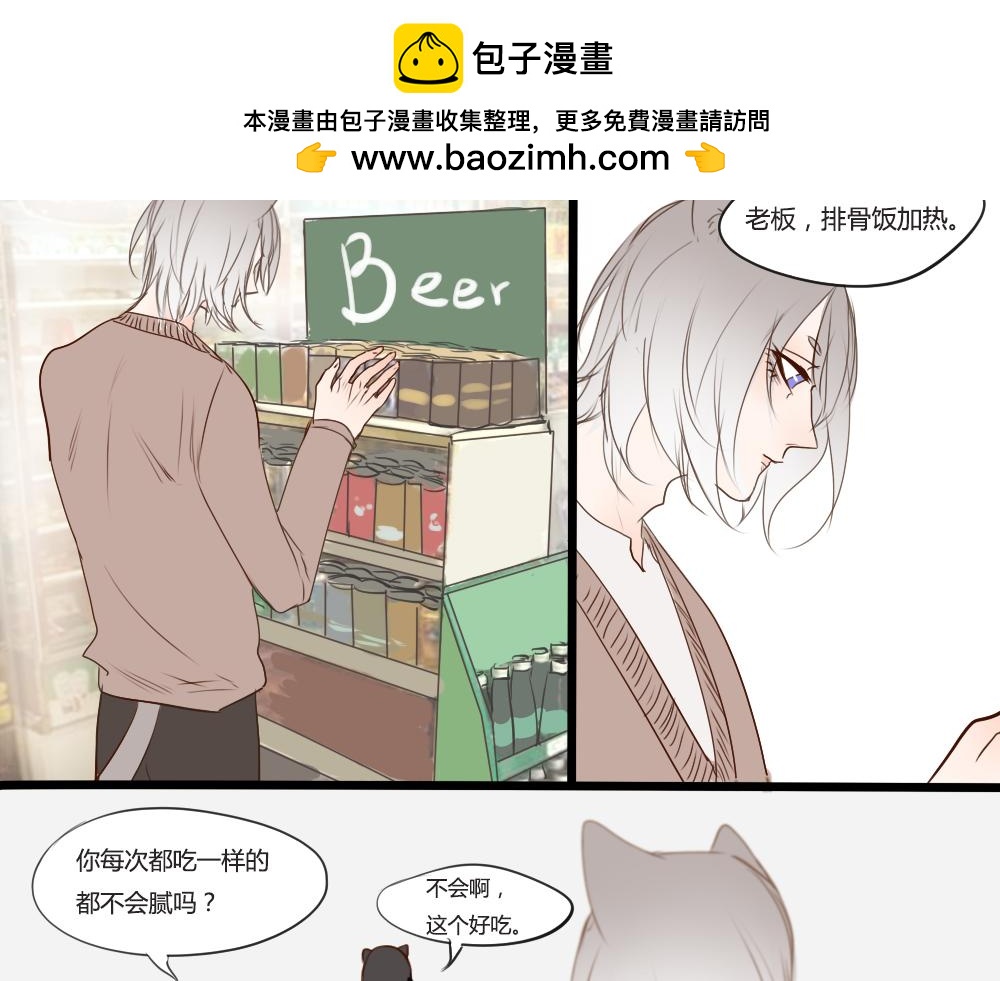 第11话 不要不开心-第3话