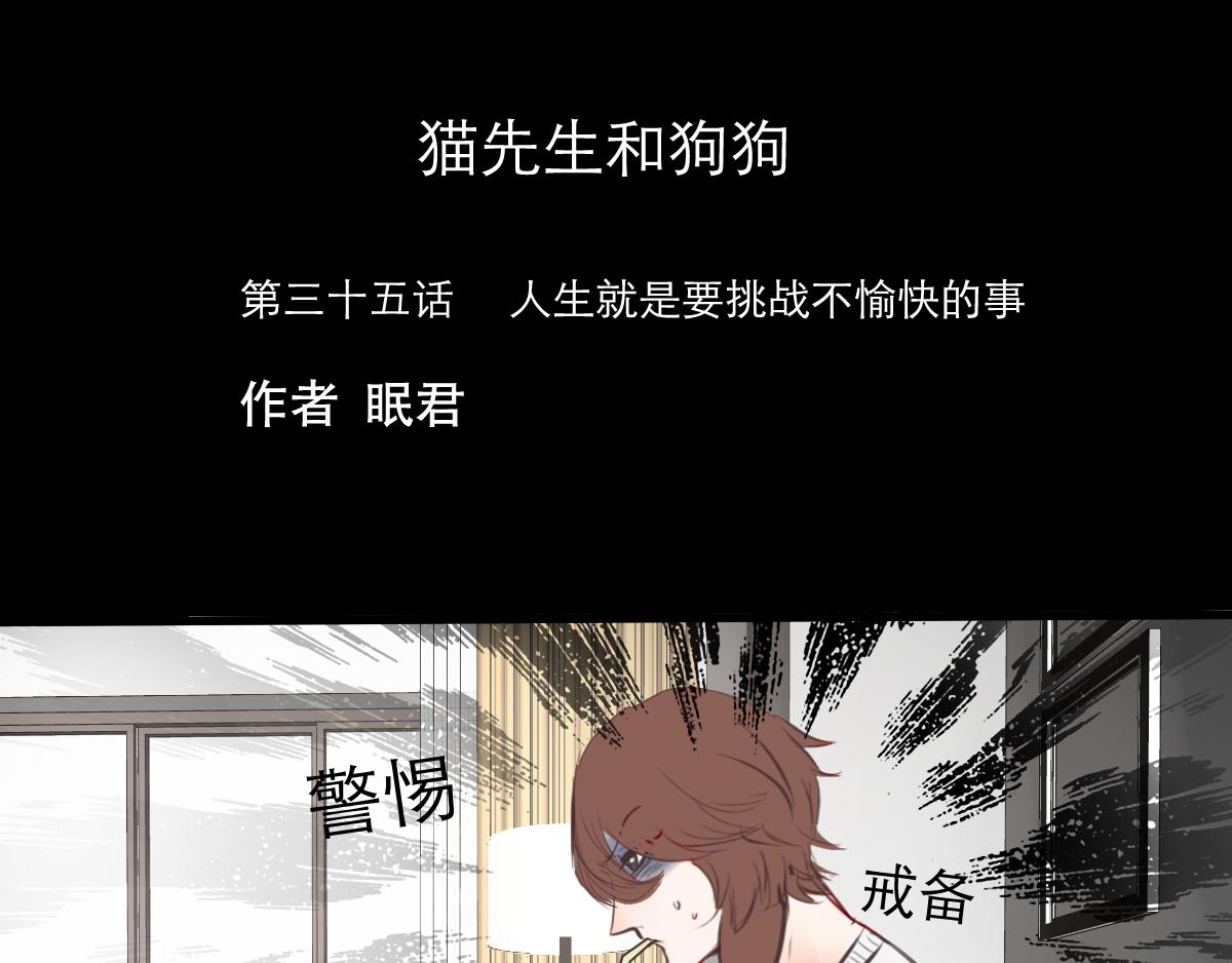 第35话 人生就是要挑战不愉快-第21话