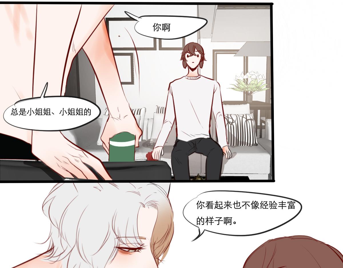 第35话 人生就是要挑战不愉快-第21话
