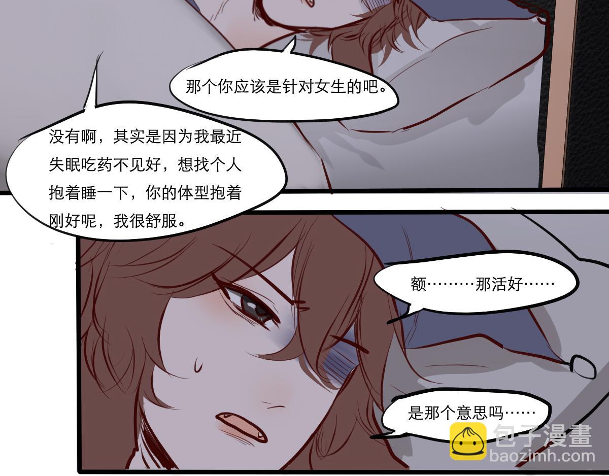 第35话 人生就是要挑战不愉快-第21话