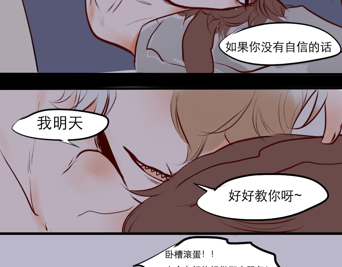 第35话 人生就是要挑战不愉快-第21话