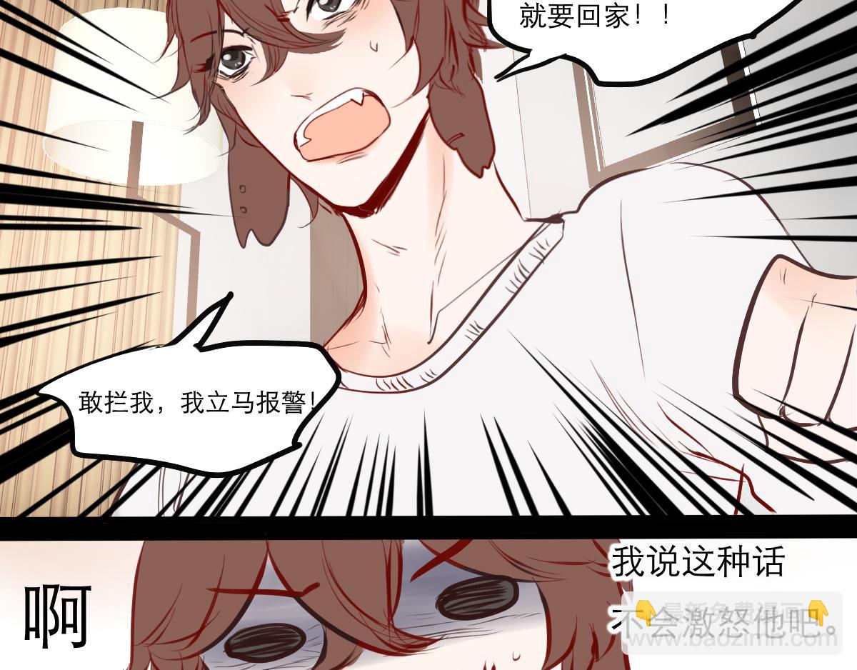 第35话 人生就是要挑战不愉快-第21话