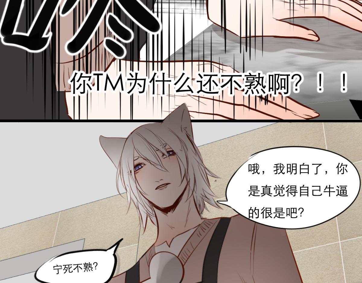 第37话  做早餐-第23话