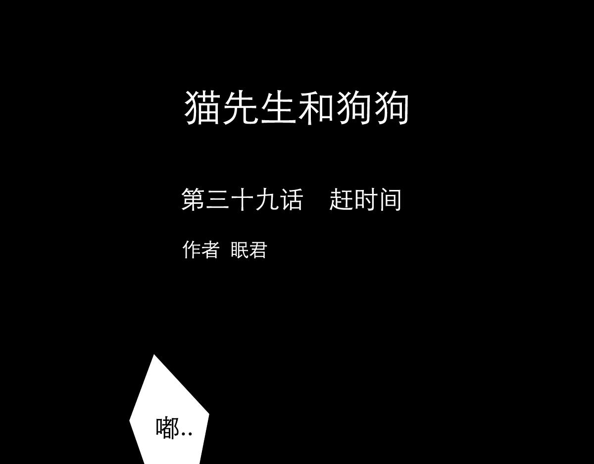 第39话  赶时间-第25话