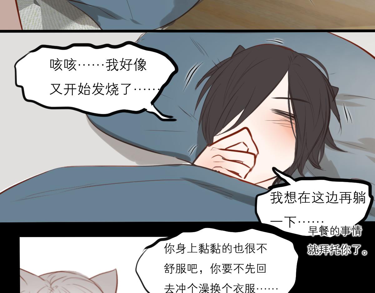 第41话  猜拳决定吧-第27话
