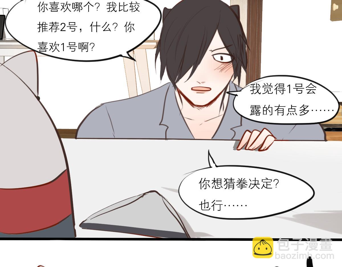 第41话  猜拳决定吧-第27话