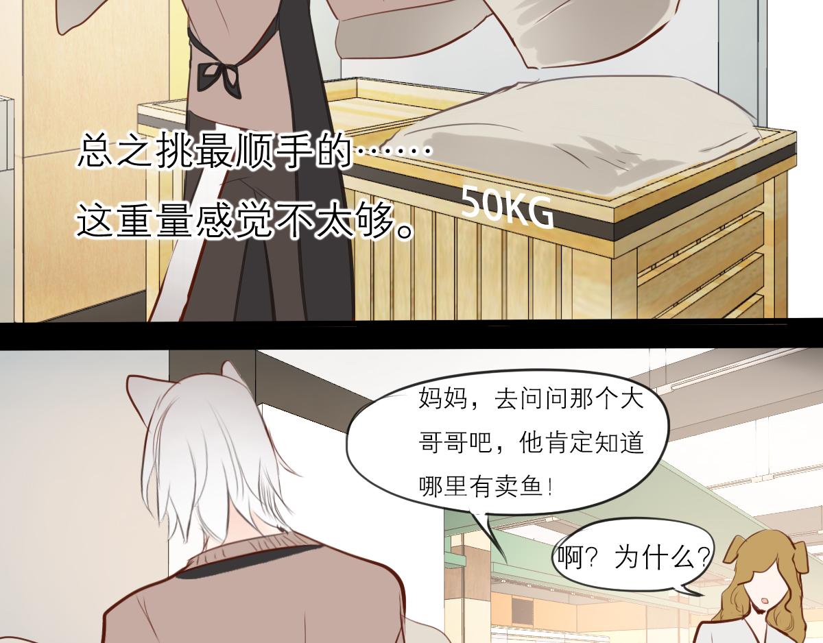 第41话  猜拳决定吧-第27话