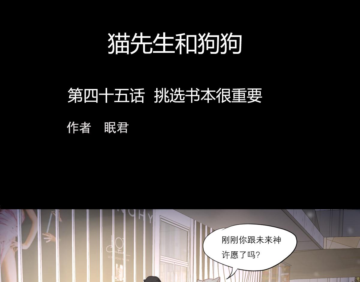 第45话 挑选书本很重要-第31话