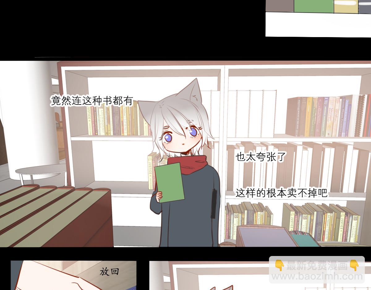 第45话 挑选书本很重要-第31话