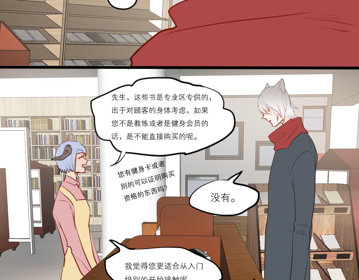 第45话 挑选书本很重要-第31话