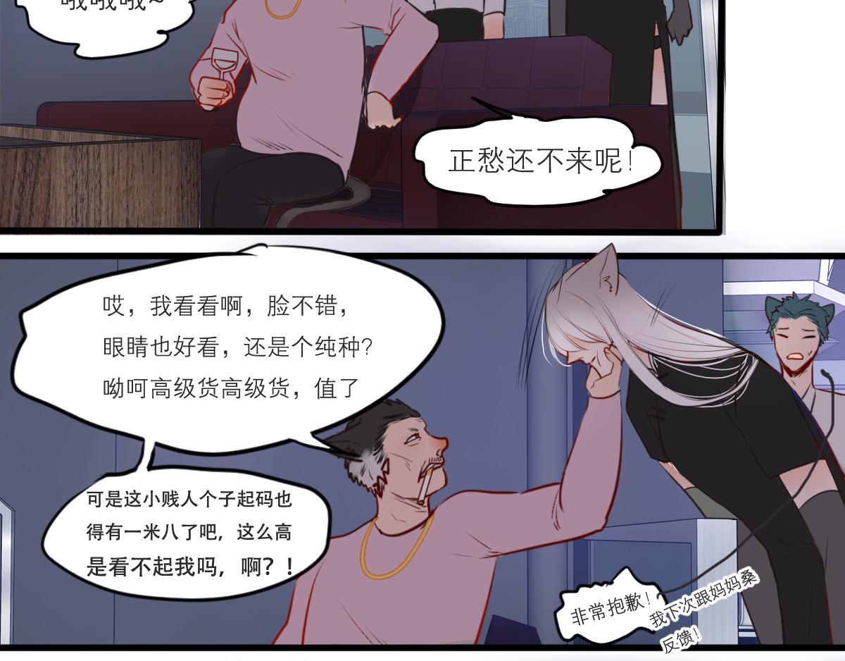 第47话  因为超级喜欢你(1/3)-第33话