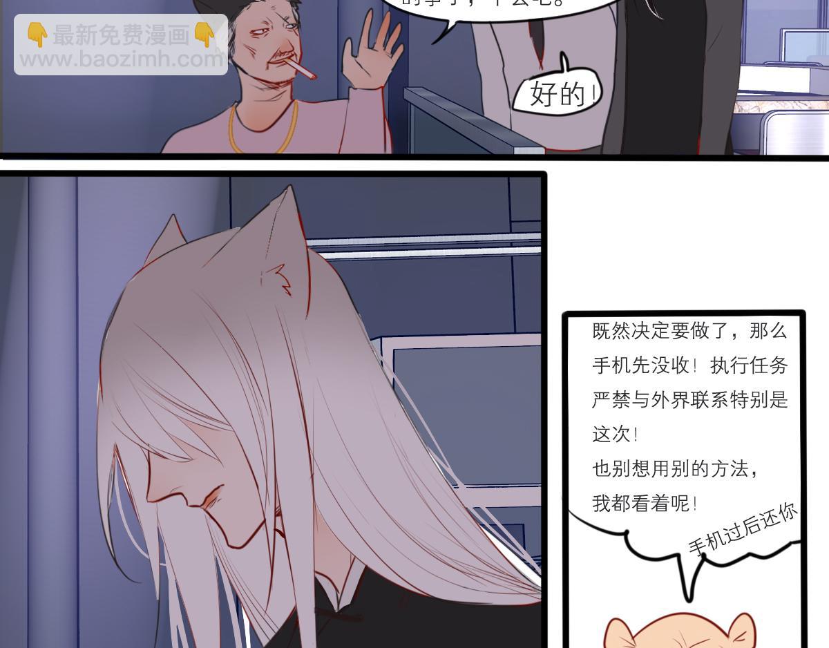 第47话  因为超级喜欢你(1/3)-第33话