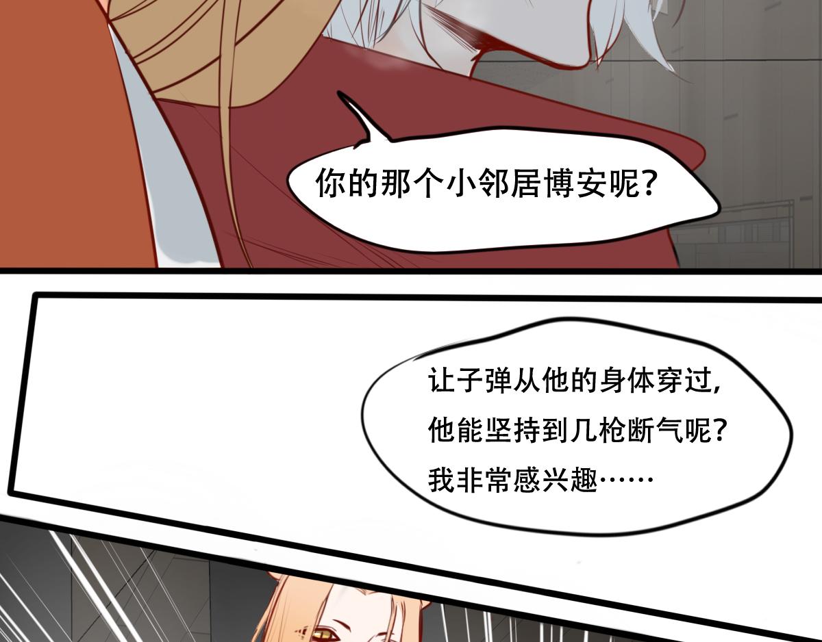 第47话  因为超级喜欢你(1/3)-第33话