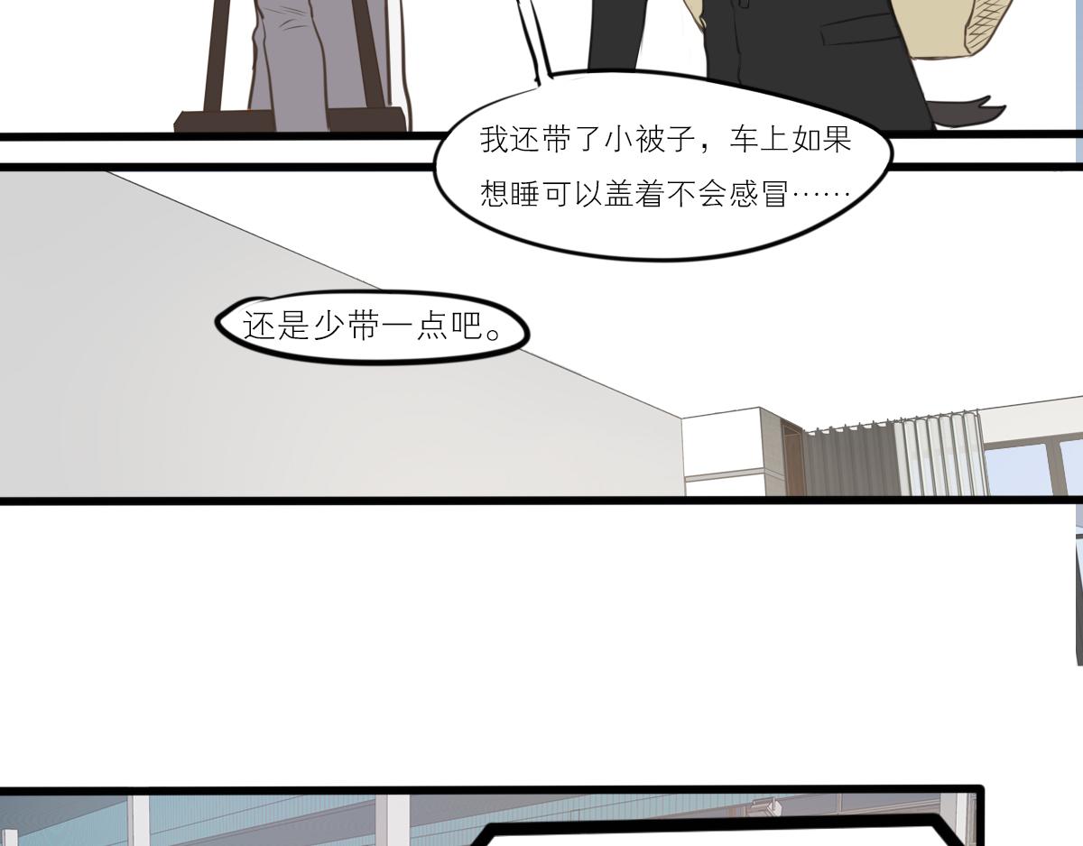 第49话 见家长这种事需深呼吸(1/3)-第35话