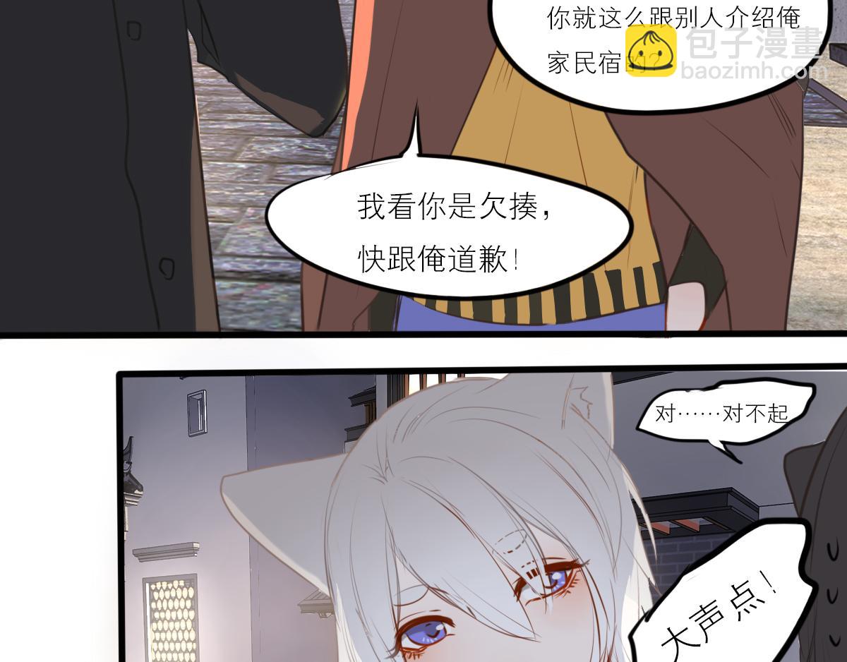 第49话 见家长这种事需深呼吸(1/3)-第35话