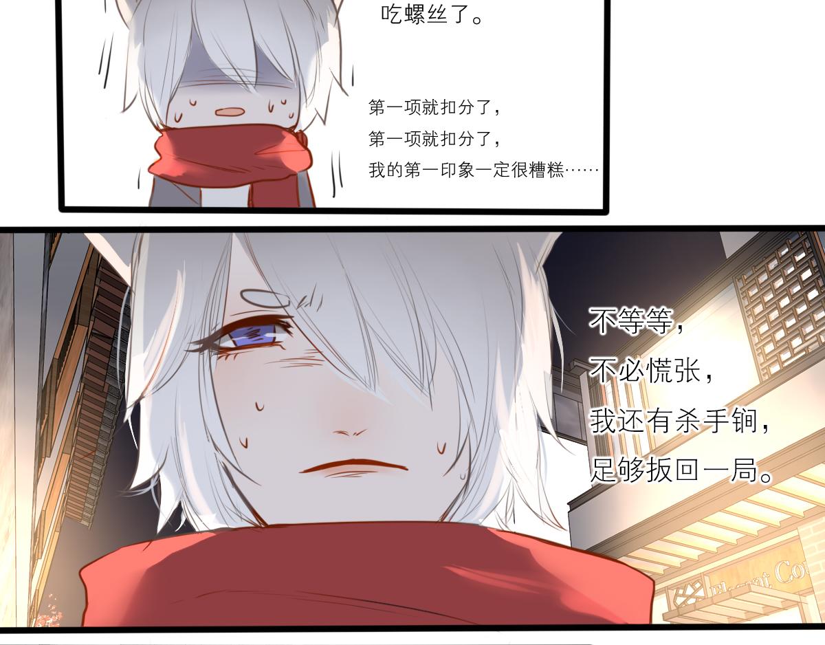 第49话 见家长这种事需深呼吸(1/3)-第35话