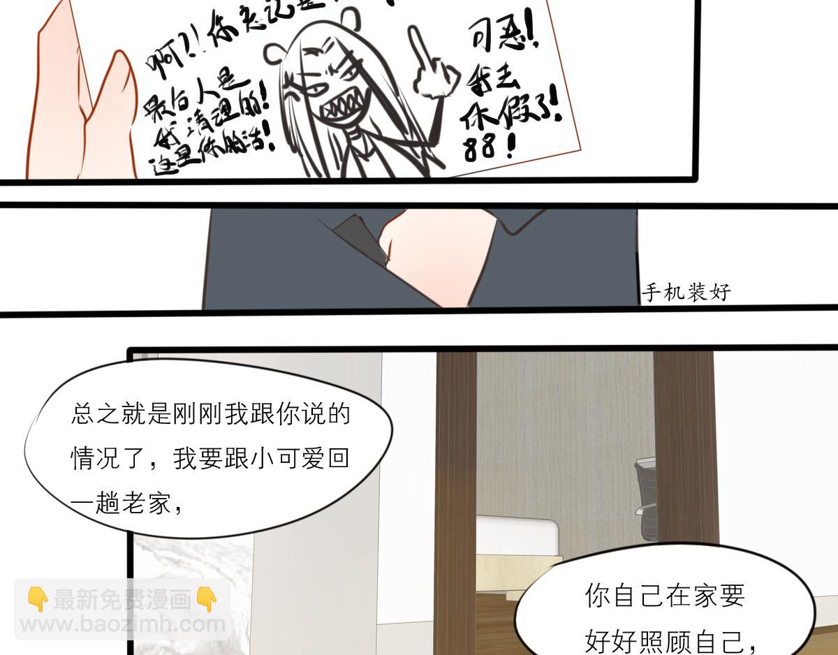 第49话 见家长这种事需深呼吸(1/3)-第35话