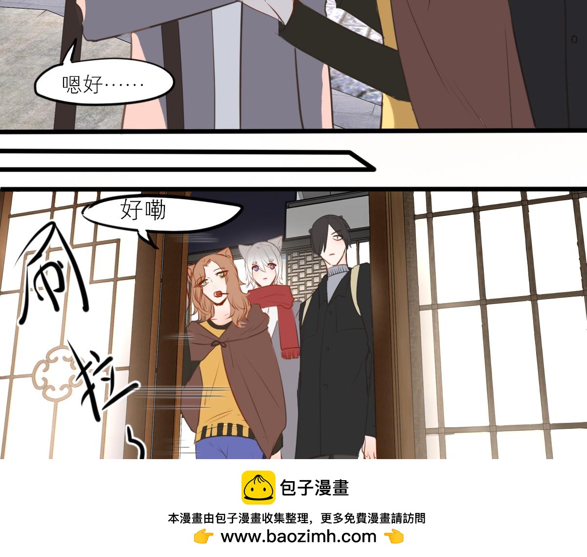 第49话 见家长这种事需深呼吸(1/3)-第35话
