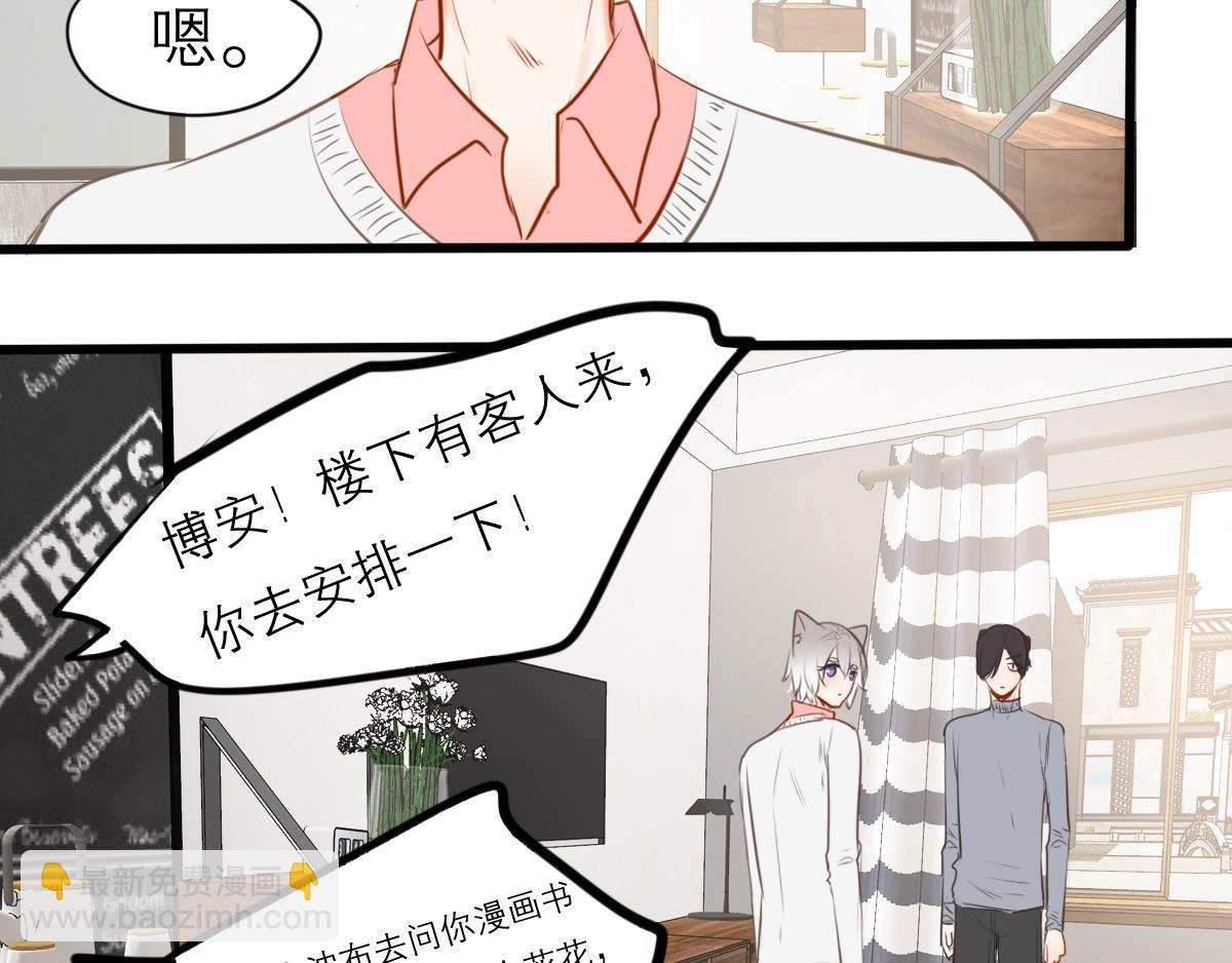 第51话  不速之客(1/4)-第37话