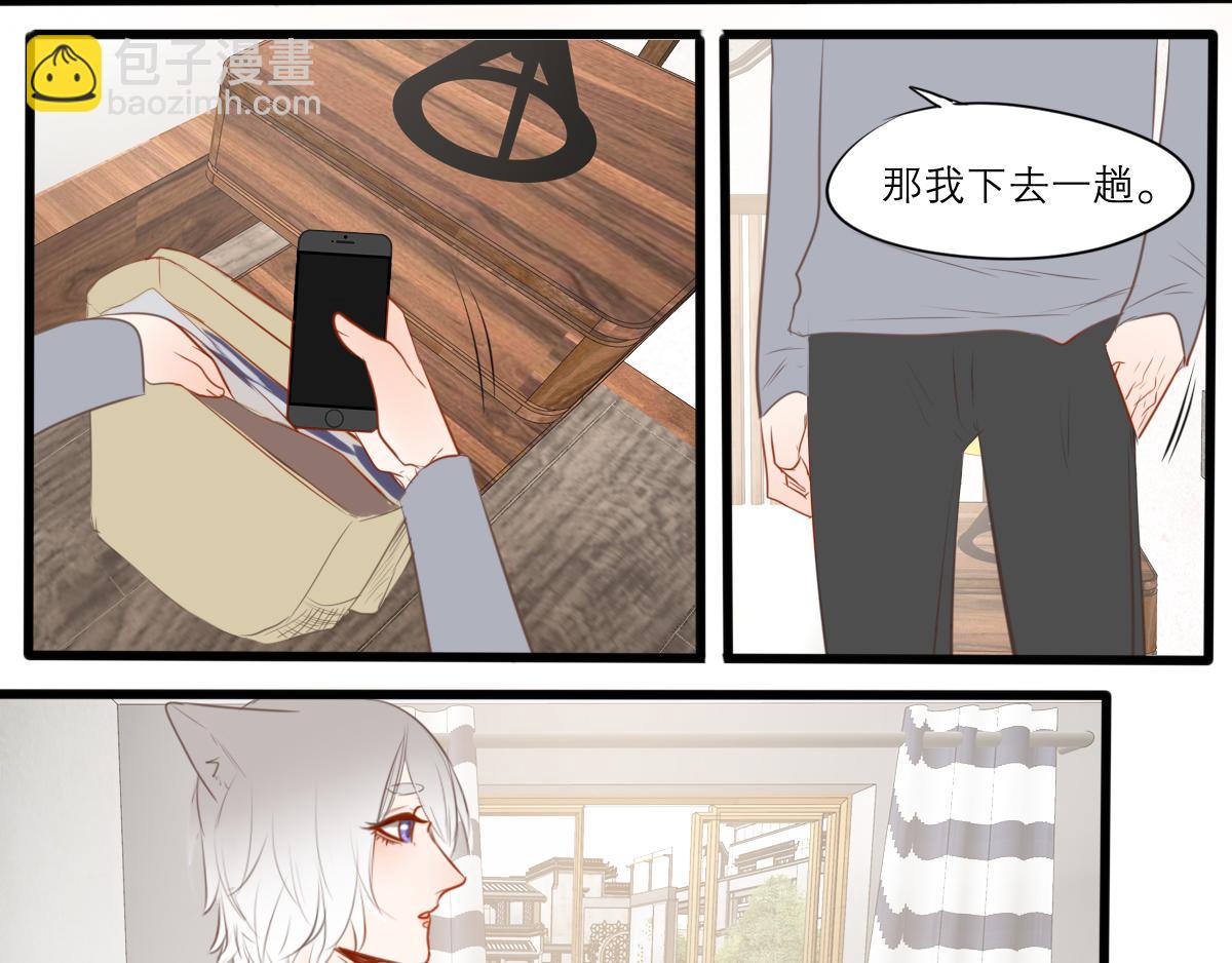 第51话  不速之客(1/4)-第37话