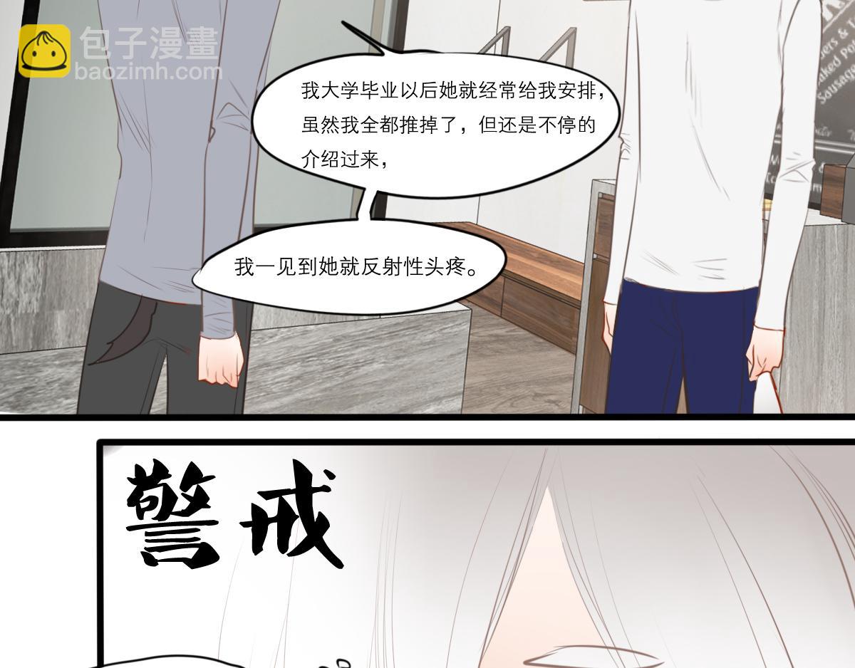 第51话  不速之客(1/4)-第37话