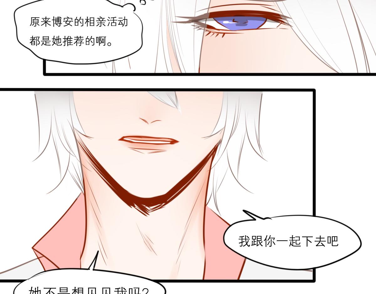 第51话  不速之客(1/4)-第37话