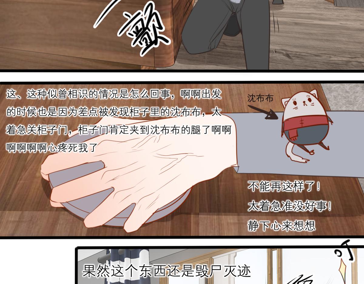 第51话  不速之客(1/4)-第37话