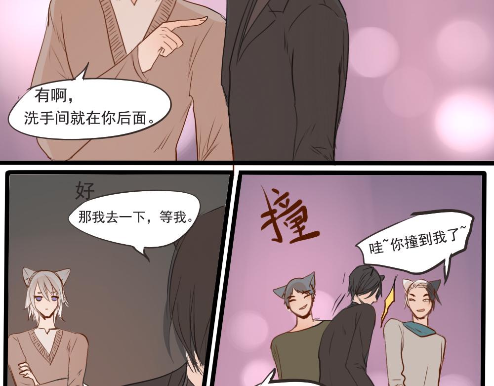第13话~14话 携带病菌？-第5话