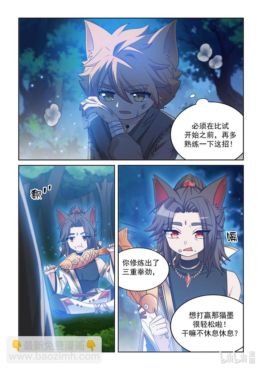 第010话 考核开始-第11话