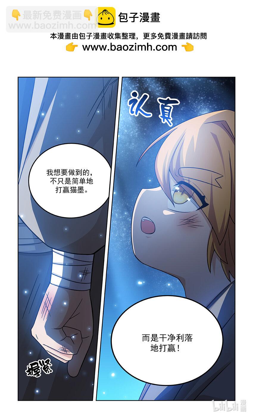 第010话 考核开始-第11话