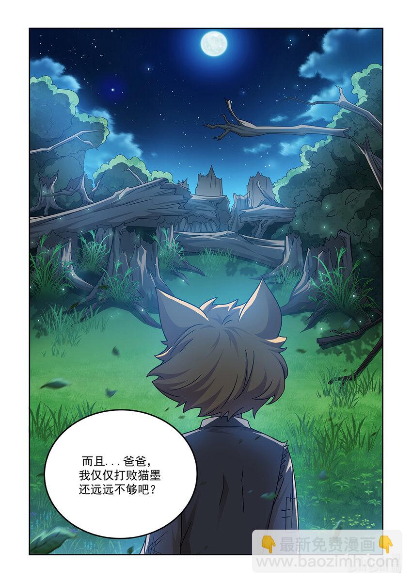 第010话 考核开始-第11话
