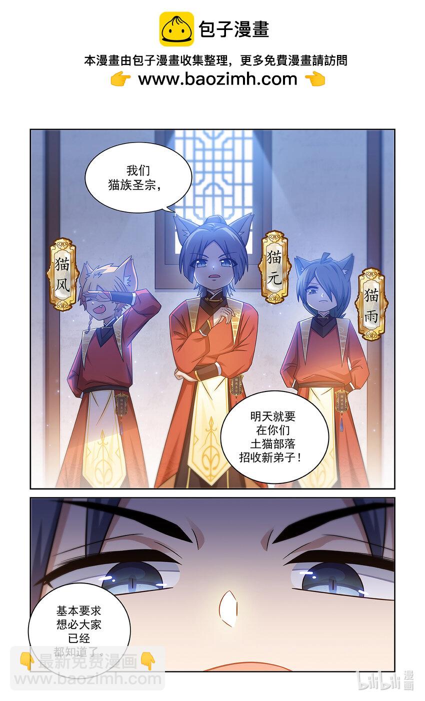 第010话 考核开始-第11话