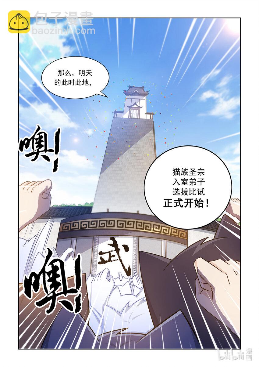 第010话 考核开始-第11话