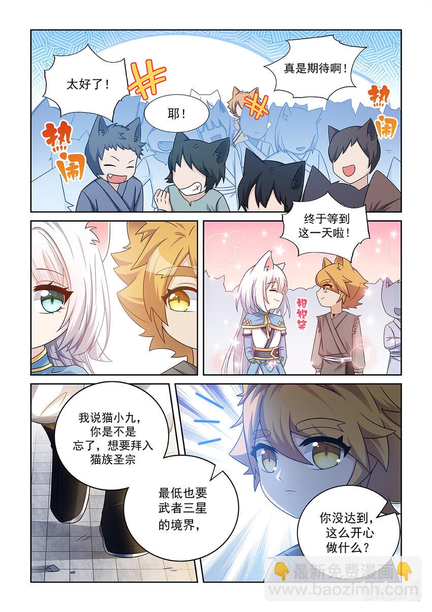 第010话 考核开始-第11话